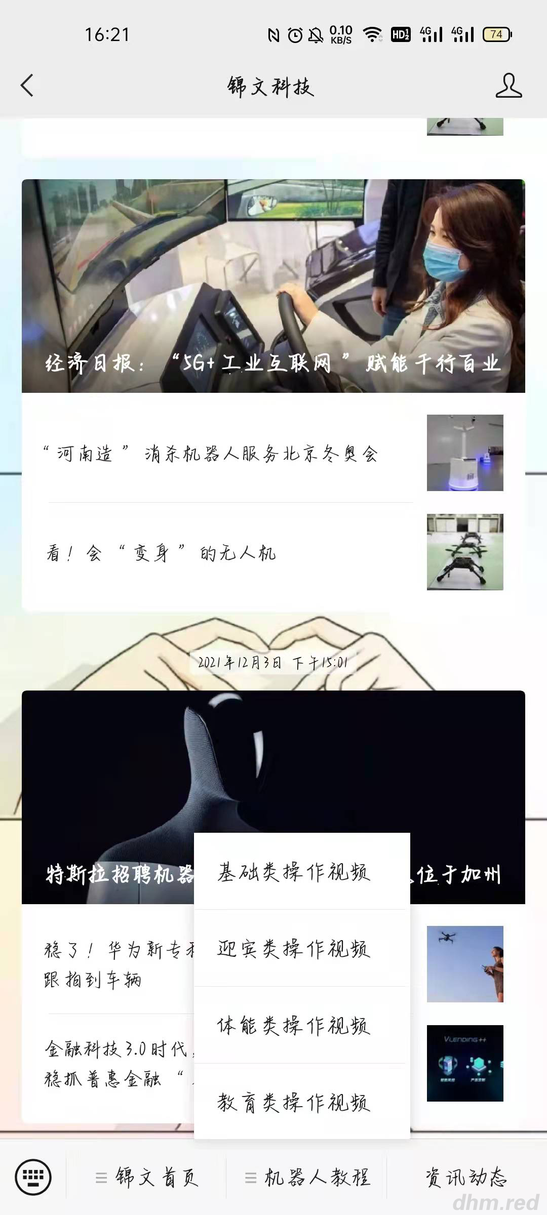 锦文科技(图1)